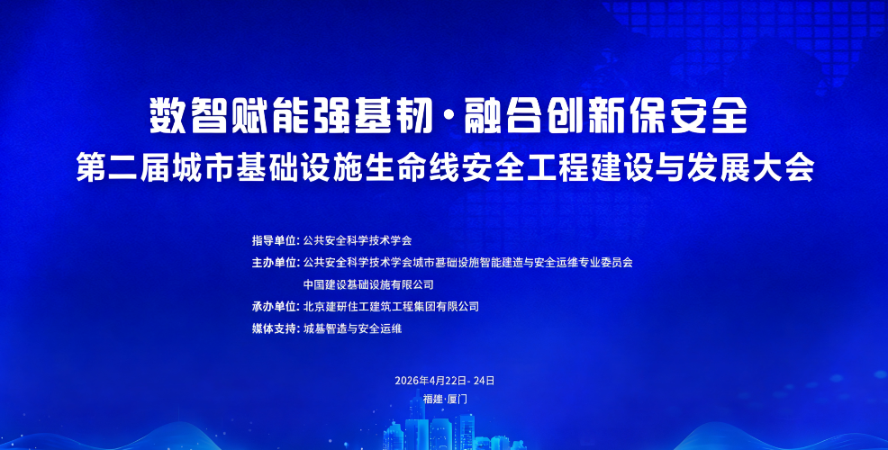 鹭岛聚贤，智护城市｜同舟思备×模瓴科技×轻鲸快扫，共筑安全防线